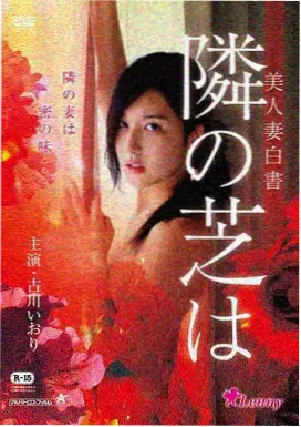 鸣雏剧场版 名场面 高空坠落